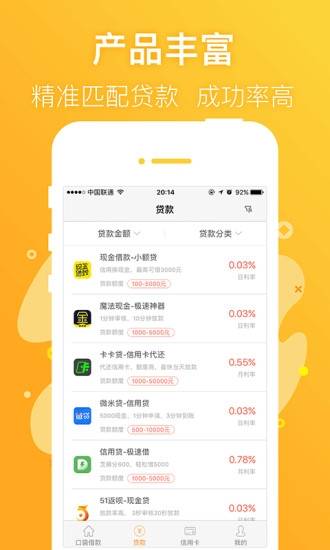 信福钱袋app下载安装苹果  v1.6图2