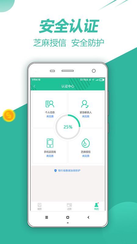 小猪贷款app下载  v3.3图1