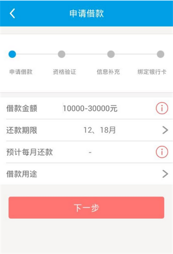 闪银精英贷app下载安装官网苹果手机版免费  v1.0图3