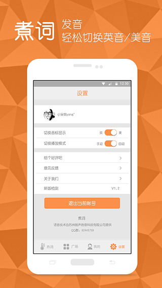 煮词  v1.1图1