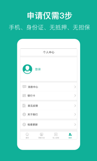 祥易贷免费版  v1.0.1图2