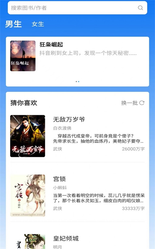 佐伊书城小说安卓版免费阅读  v1.0图3