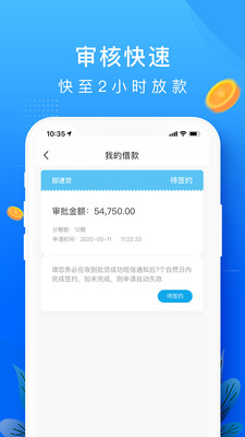 你我借款app官网下载安装免费  v1.0图3