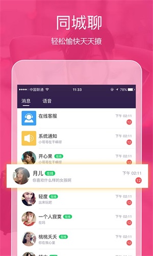 趣泡交友app  v3.6.0图3