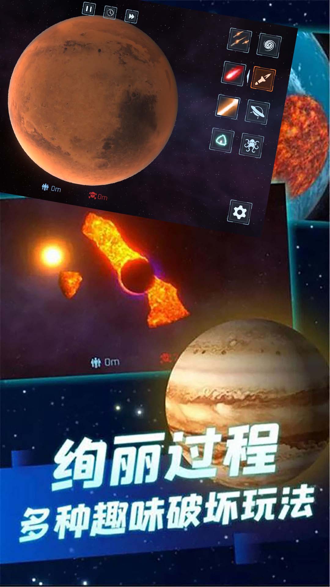 星球大战模拟器  v2.1.3图1