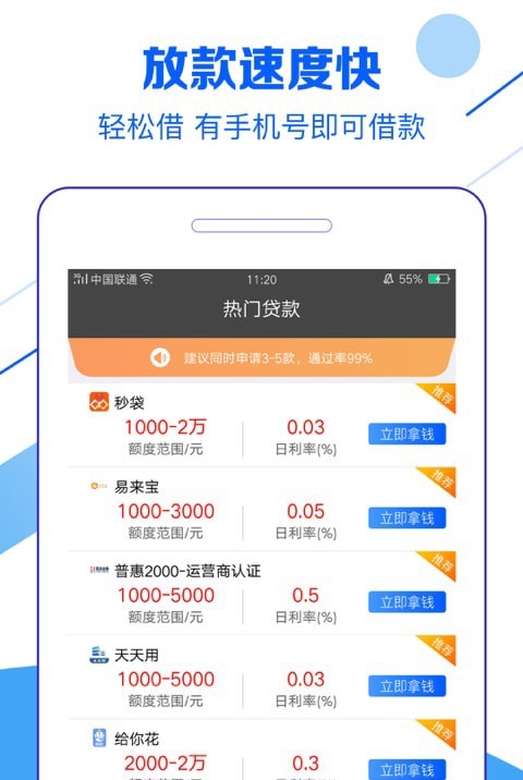 金钱兔最新版本下载  v1.0图1