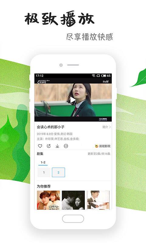 芝麻影视大全手机版  v1.4.7图2