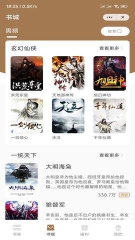 渔人看书手机版下载安装最新版本苹果  v1.0图1