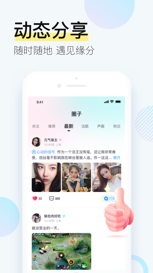 西西交友免费版  v1.4图2