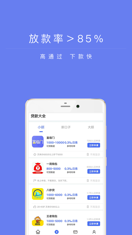 兴易贷最新版本下载安装  v1.0图2