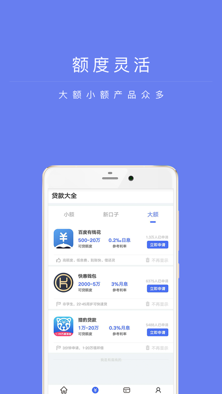 兴易贷互联网官网下载app  v1.0图1