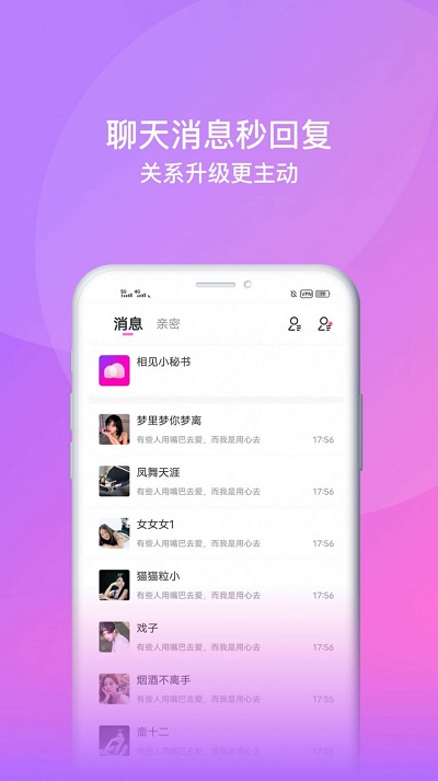 面包交友软件下载安装免费版苹果手机  v1.0图3