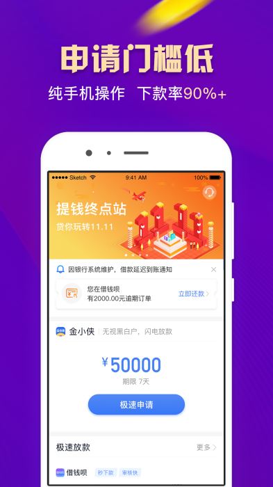 有米管家  v1.0.4图2