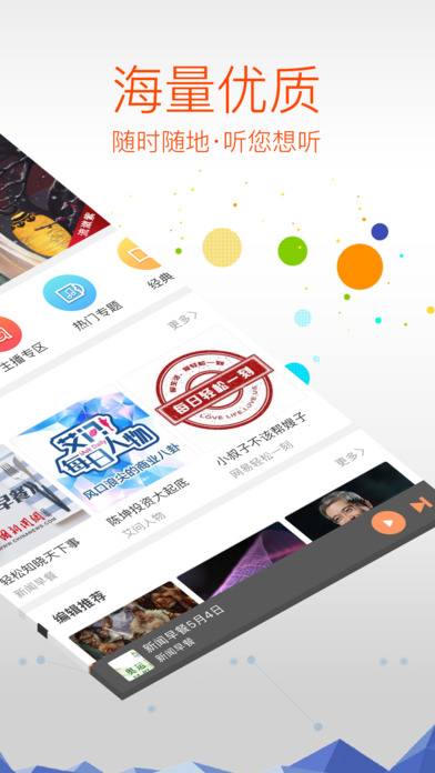 多听fm官网  v3.1.0图1