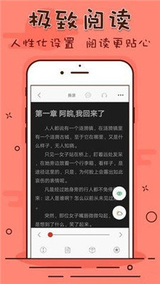 笔趣看书阁免费下载安装苹果手机  v1.0.20190301图3