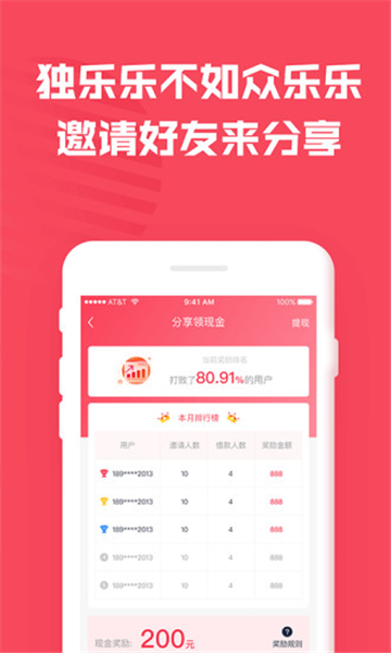 金钱木  v9.0.95图2