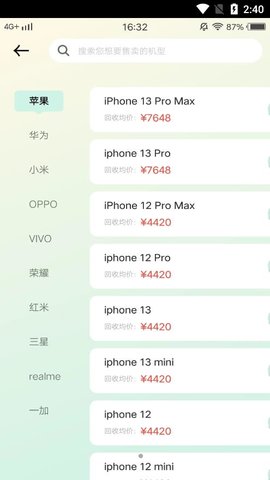 买手机二手购置平台  v1.0.0图3