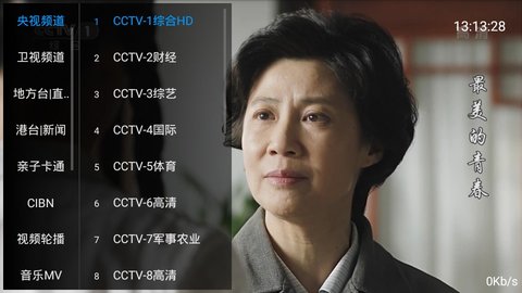 酷看tv大神修改版下载安装官网  v3.0图3