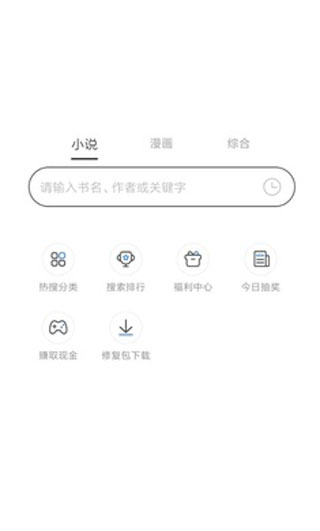 坏坏猫搜书安卓版  v1.0.2图1