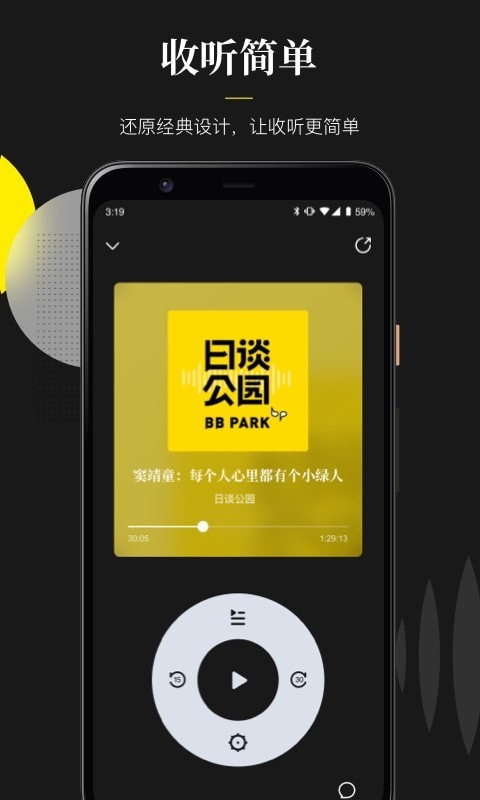 英语随声翻译软件下载手机版  v0.1.0图1