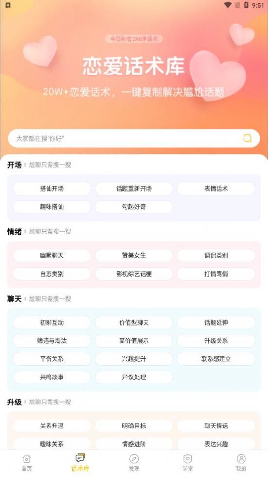 小爱恋安卓版下载安装最新版本  v4.6图3