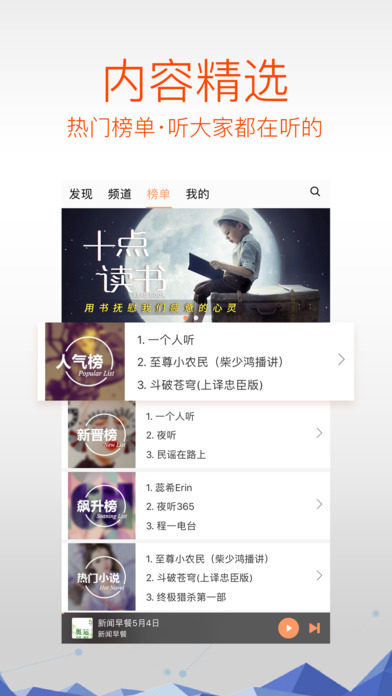多听fm官网  v3.1.0图4