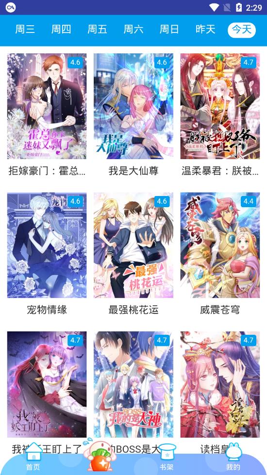 闲人漫画手机版在线观看免费下载安装苹果  v1.0图3