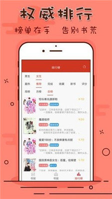 笔趣看书阁app下载最新版免费安装苹果