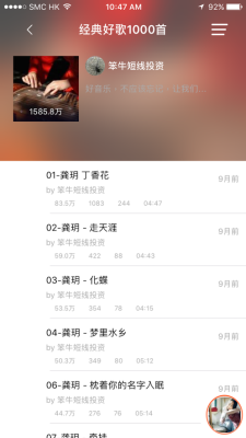 好好音乐下载app