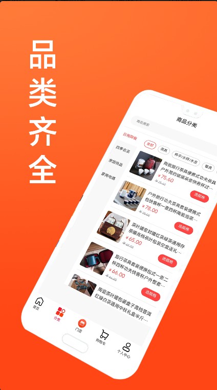 瓷多多  v1.0.0图3