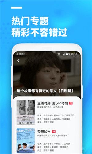 聚看影视官方下载安装手机版  v3.1.9图4