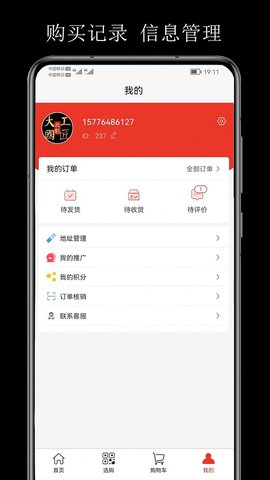 北魁酒  v1.0.6图2