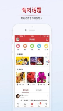 稠州论坛免费版官网  v5.4.2.4图3