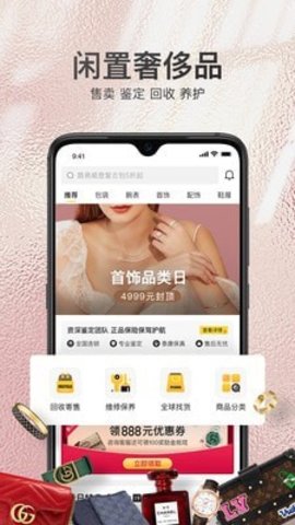 胖虎奢侈品  v4.8.0图1