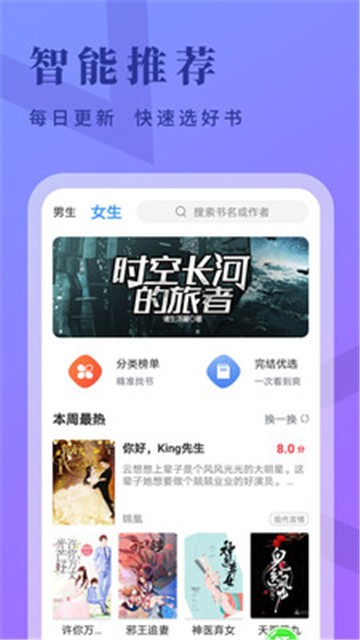 牛角小说手机版在线阅读下载全文无弹窗  v2.1.7图2