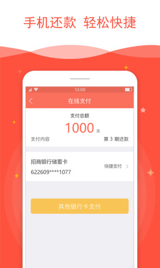 亲亲小贷下载官网app  v2.3.3图3