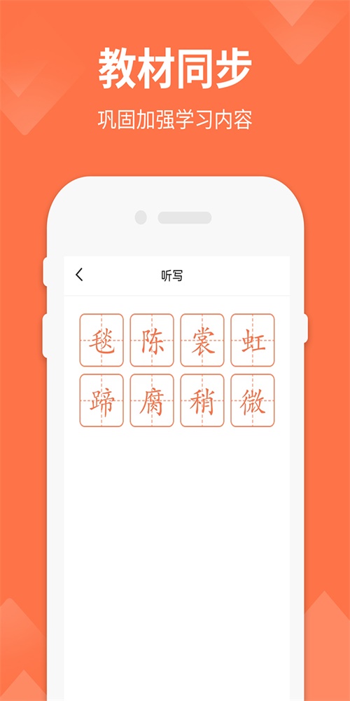 六年级下册语文书第四单元  v1.4图3