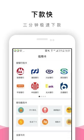 极速有借  v1.5.0图3