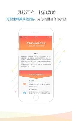 乐宝贷款app下载安装官网最新版本  v3.88图2