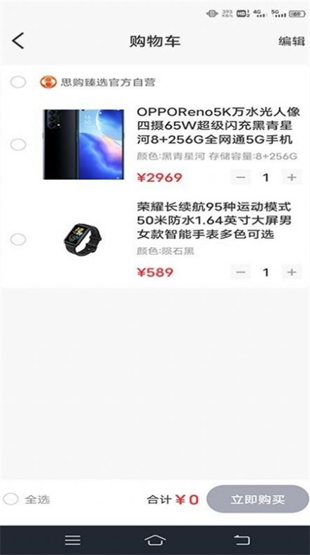 思购臻选app下载官网苹果手机版  v1.0.0图3