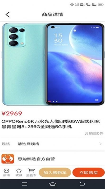 思购臻选app下载官网苹果手机版  v1.0.0图2