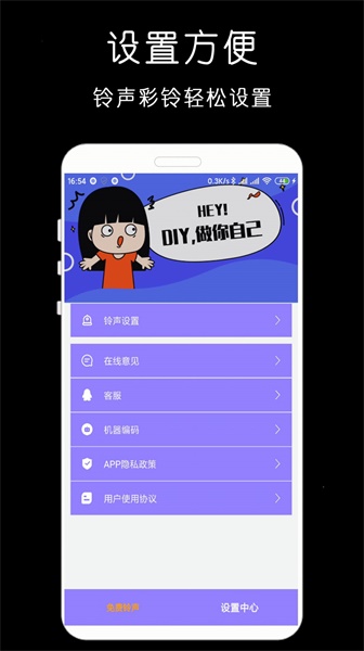 手机铃声大全免费铃声库科目三  v1.0.2图3