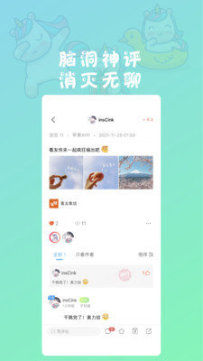 LookMea安卓版  v1.1.2图3