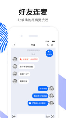 ok语音官网下载  v4.27图2