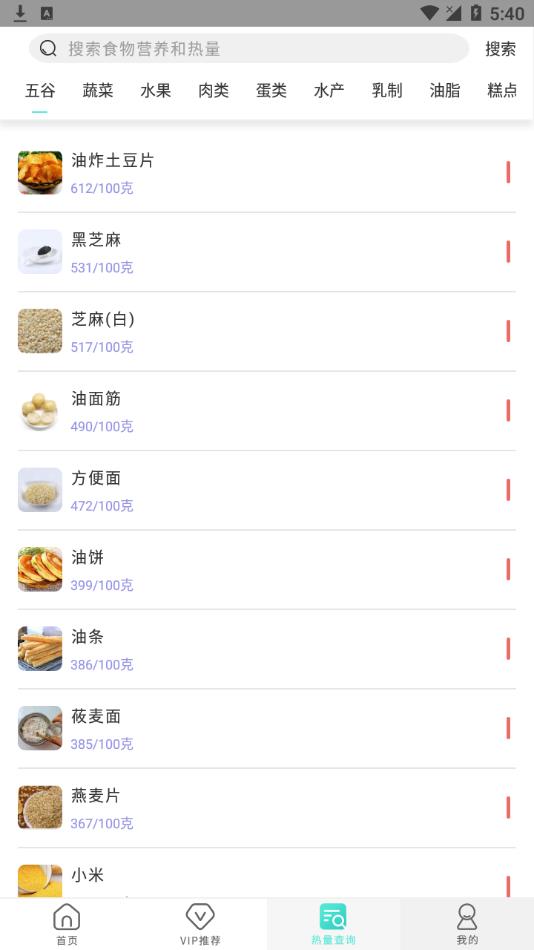 瘦身食谱  v1.0图3