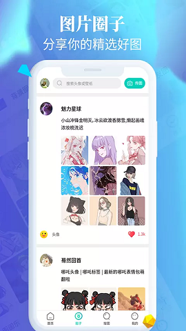 主题壁纸大全  v2.1.7图1