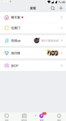 声对最新版  v1.0.1图2