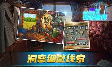 密室逃脱7环游世界  v7.1.2图3