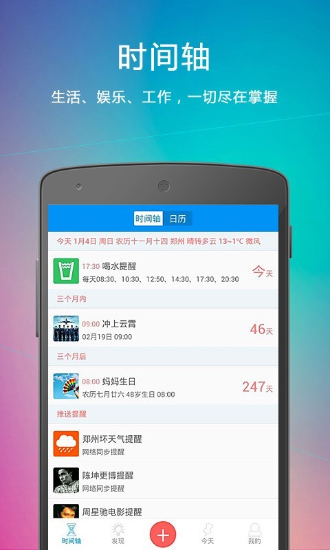 云提醒最新版本下载官网安装苹果版  v1.3.1图2