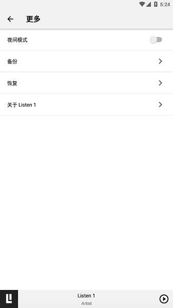 listen1音乐播放器安卓  v1.0图2